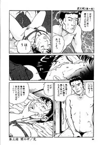 [Osada Kaname, Dan Oniroku] Hana to Hebi 1