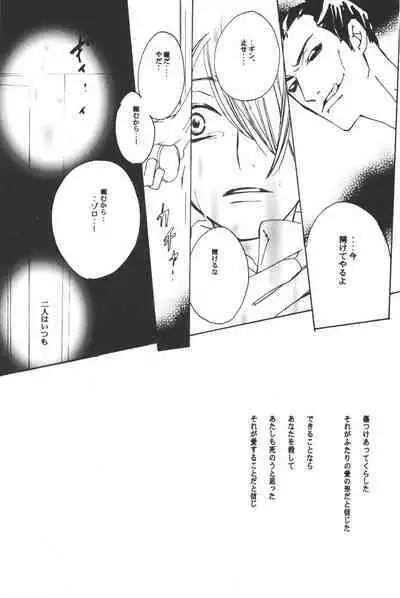 Rendezvous on the boat 4