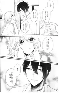 (Senka no Toki Hibana 11) [marigold (Momoe)] Ore wa Mikazuki no Karada Meate nanka ja Nai (Touken Ranbu)