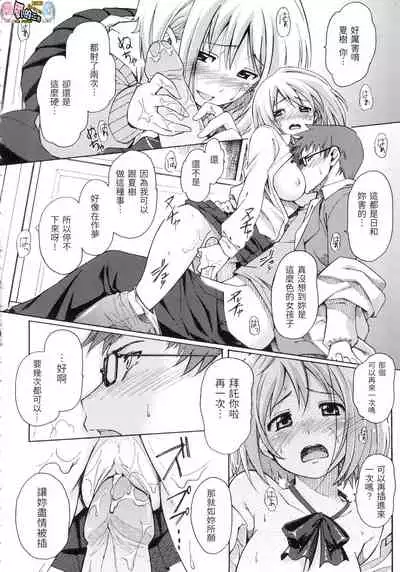 ラブミーテンダー Love me tender 溫柔地愛著我 無修正 [風的工房]