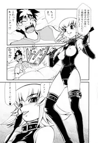 [Mizuki Hitoshi] Gekihin