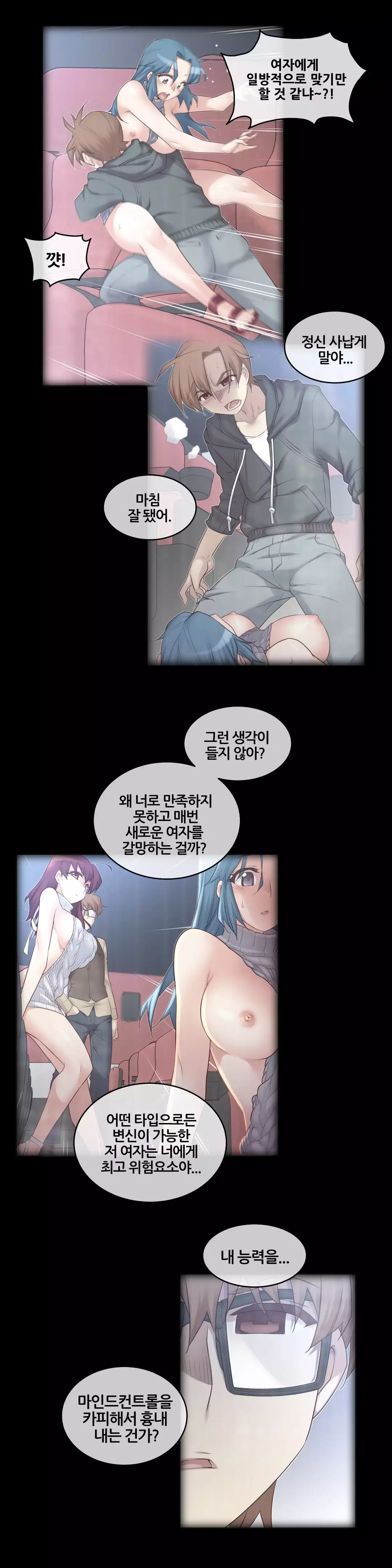 Master in My Dreams Ch.90-125