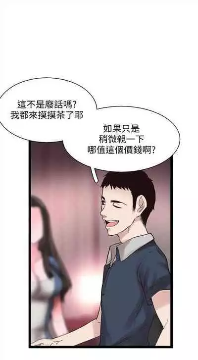 [週日] [90's magazine & Seize] 校園live秀 1-63 官方中文（連載中）