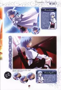 Haruka ni Aogi, Uruwashi no Visual Fanbook