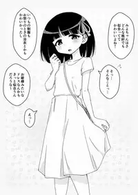 Osananajimi Saimin Choukyou Nikki