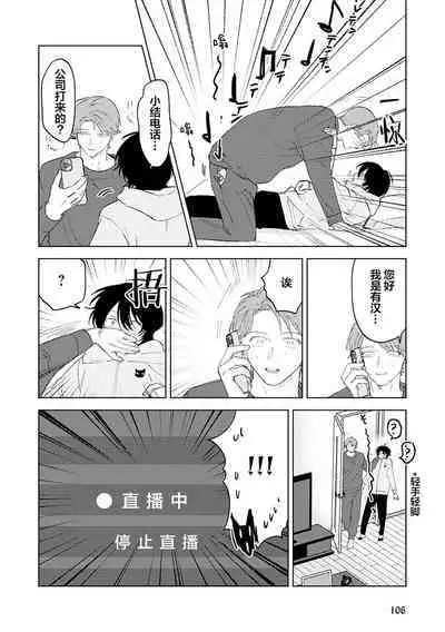 Senpai、Nakamisete 1|前辈,看看里面 1