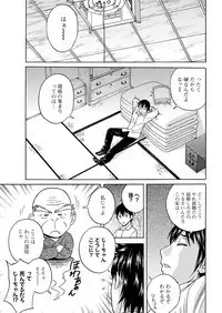 Irekawari Iremakuri Ch. 1-4