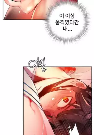 Lilith`s Cord Ch.0-43