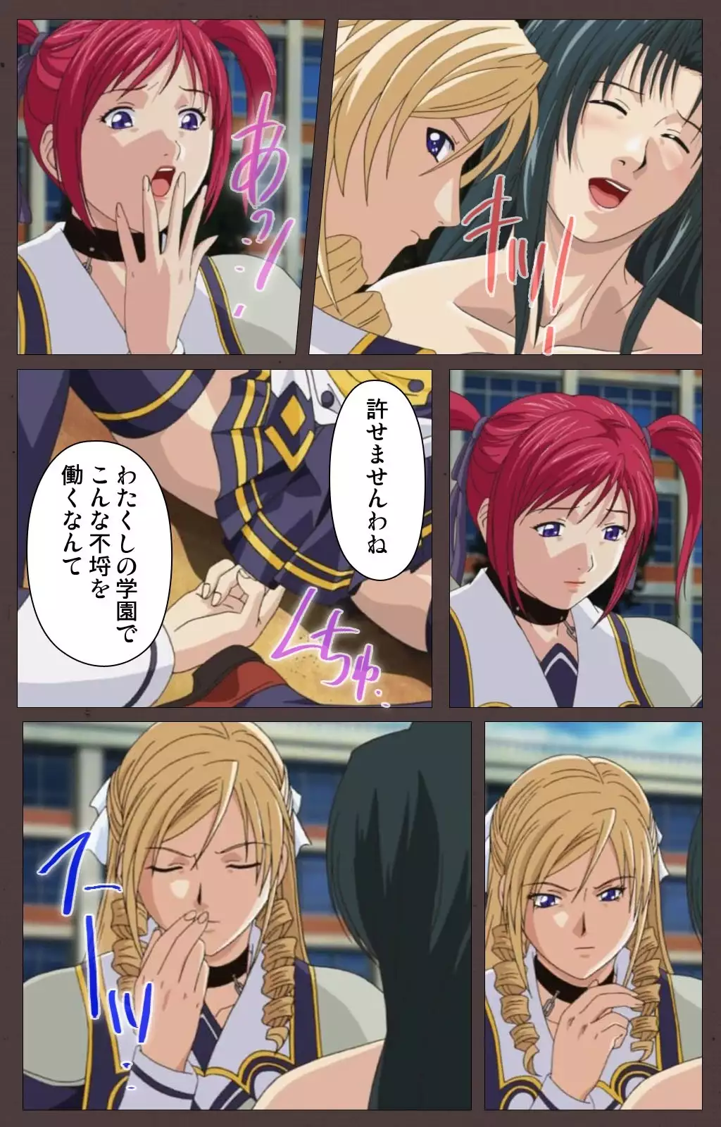 DISCIPLINE Daiyonshou Complete Ban