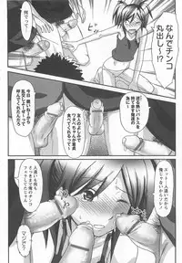 [Ayana Mizuki] Watashi Shijoh Syugi