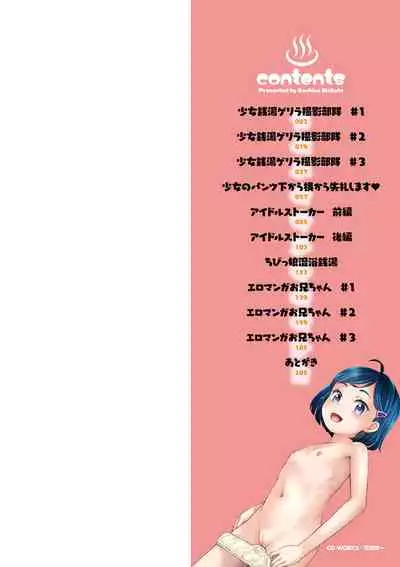 Marumie Shoujo Sentou