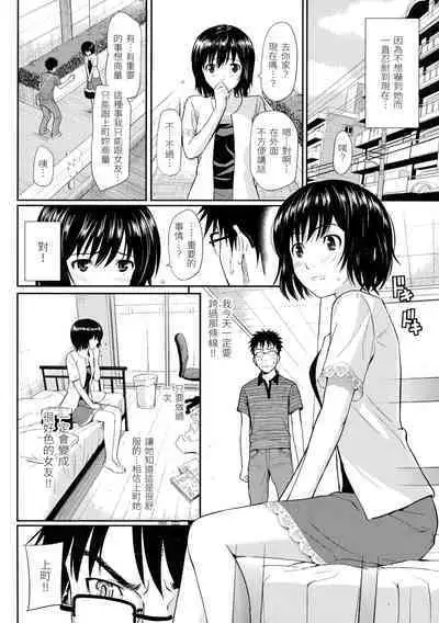 Hajirai Break︱破‧廉恥