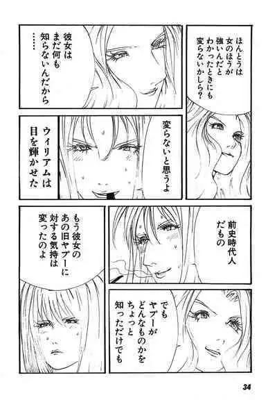 Yapoo the human cattle vol.08