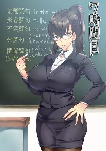 7th Period Ch1-2 (Hatoba Akane) (Incomplete)