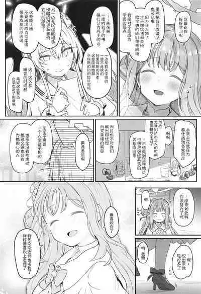 Tenshi de Warui Ko - The girl defines herself as a bad girl