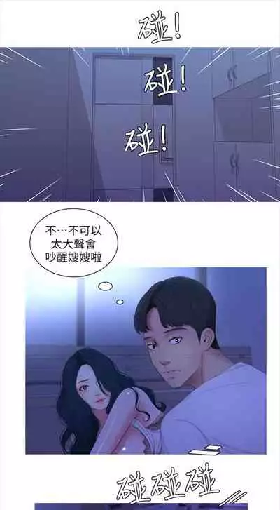 [愛摸] 親家四姊妹 1-100 官方中文（連載中）