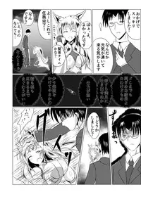 [星霜待機] Jyoshika Inari Onagokainari