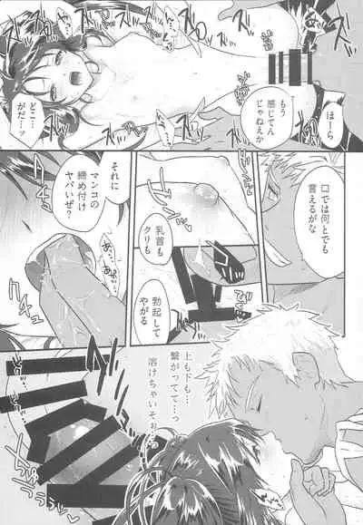 (C86) [aicalot (Amahal)] Oshioki Nanaly (Tales of Destiny 2)