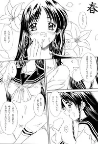 [Polorinken (Polorinken)] And Your Bird Can Sing (Sentimental Graffiti)