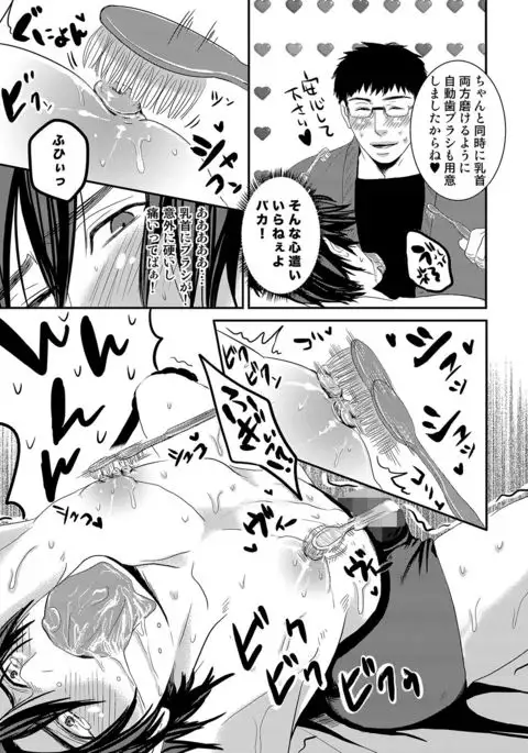 Ani to pantsu to Haburashipurei