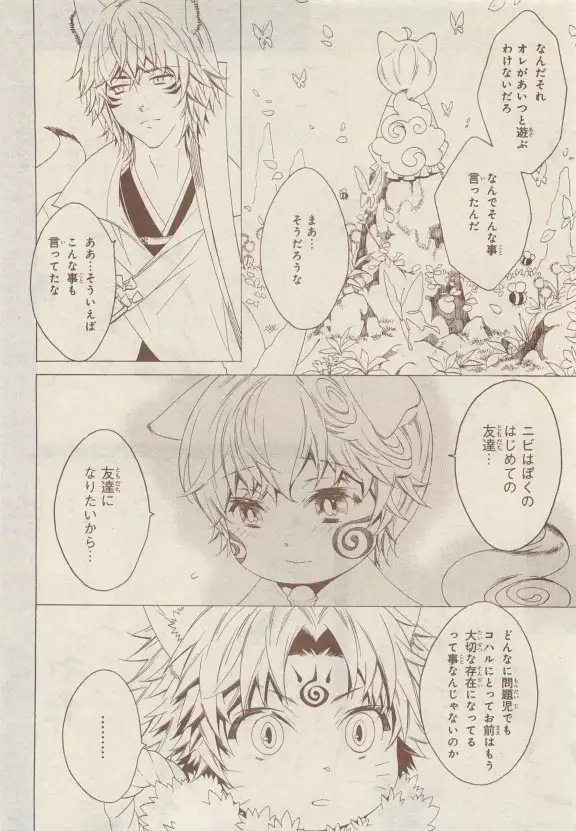 JUNK!BOY 2015 はるやすみ