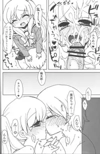 [Oshiruko Kan (Piririnegi)] Twin Prime