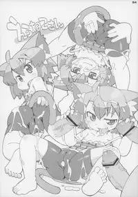 (C83) [Gururido (Various)] Ero Neko-san Trilogy Anal Silver