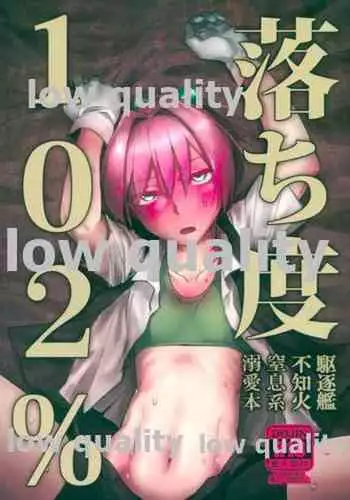 (Houraigekisen! Yo-i! 18Senme) [Kougun Nisshi (Did)] Ochido 102% (Kantai Collection -KanColle-)