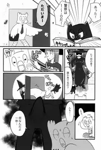 (C90) [commando (jasukom)] Megasex (Megahex)