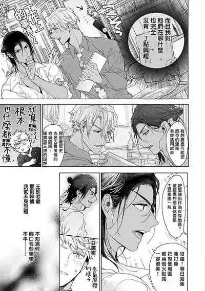 Pussy King Sama no Akuheki | PUSSY KING殿下的惡癖 Ch. 0-3