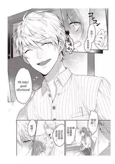 Densha de, Jugyou. Sensei to. | 在电车里，上课。和老师。1-9 end