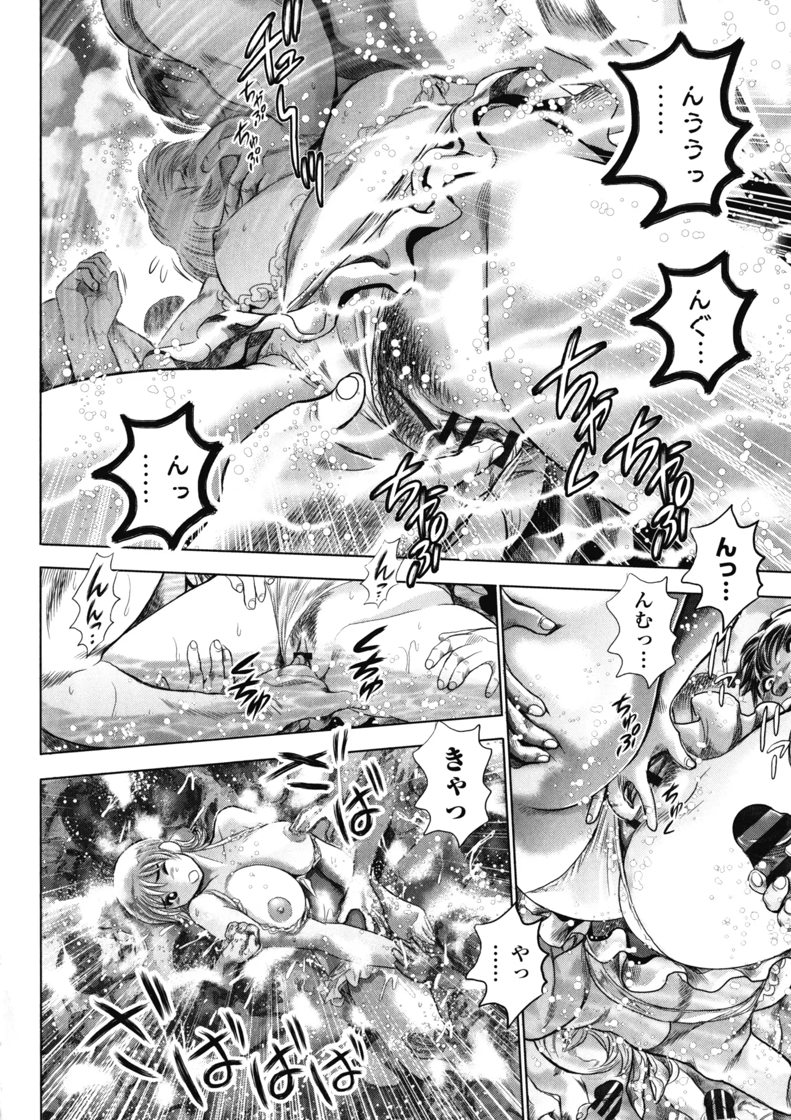 Chisato Neechan to Gachi-hame