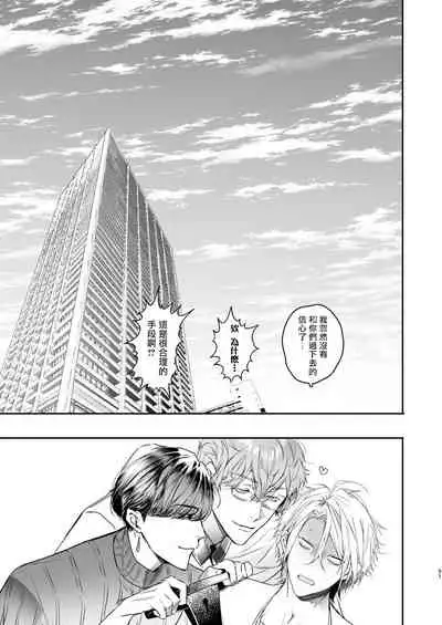 美食家恶魔大显身手