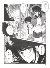 [Project Freaks (Various)] New Carnival Night (Kimagure Orange Road)