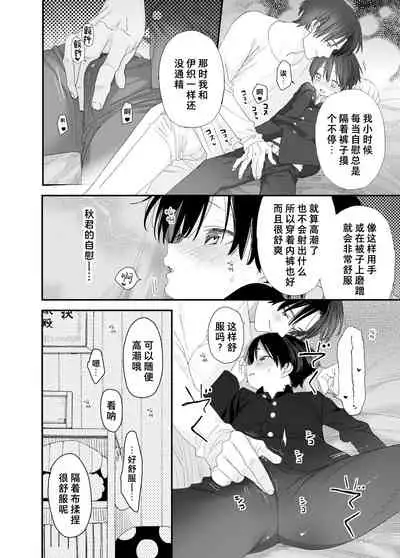 My Little Lover | 我的小恋人