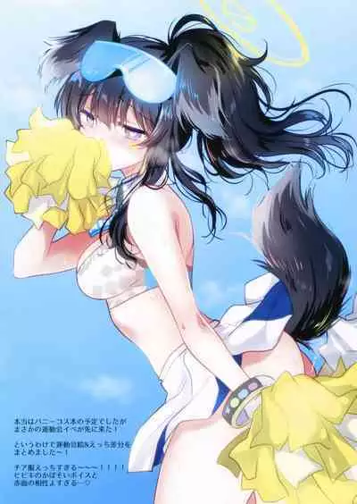 (COMIC1☆21) [AquaDrop (Mikami Mika)] AQUADROP TRACKS202210 (Blue Archive)