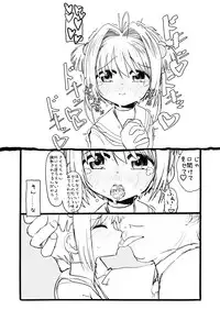 [Futotta Obasan] Sakura-chan Kouin Manga (Cardcaptor Sakura)