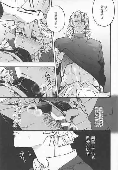 agatsumasenseitozuikun 3