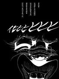 [Kame no Onaka] CORRUPT&ROTTEN Cutey Liddy no Funiku no Andouille "Sono San"