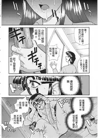 (SC19) [Behind Moon (Q)] Dulce Report 3 [Chinese] [哈尼喵汉化组]