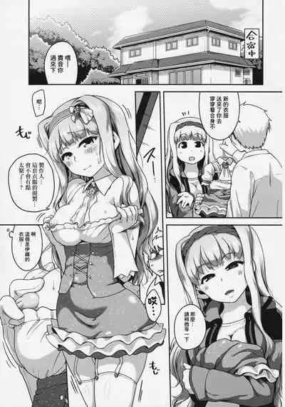 (C91) [Dadachamame (TTOMM)] BYUU! BYUU! WAVY! (THE iDOLM@STER) [Chinese] [最爱福瑞汉化组]