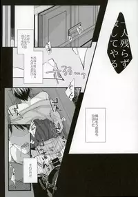 [BALLS (som)] 主将凌辱 (黒子のバスケ)