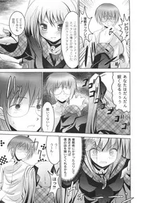 [Namamo Nanase] AIKOI