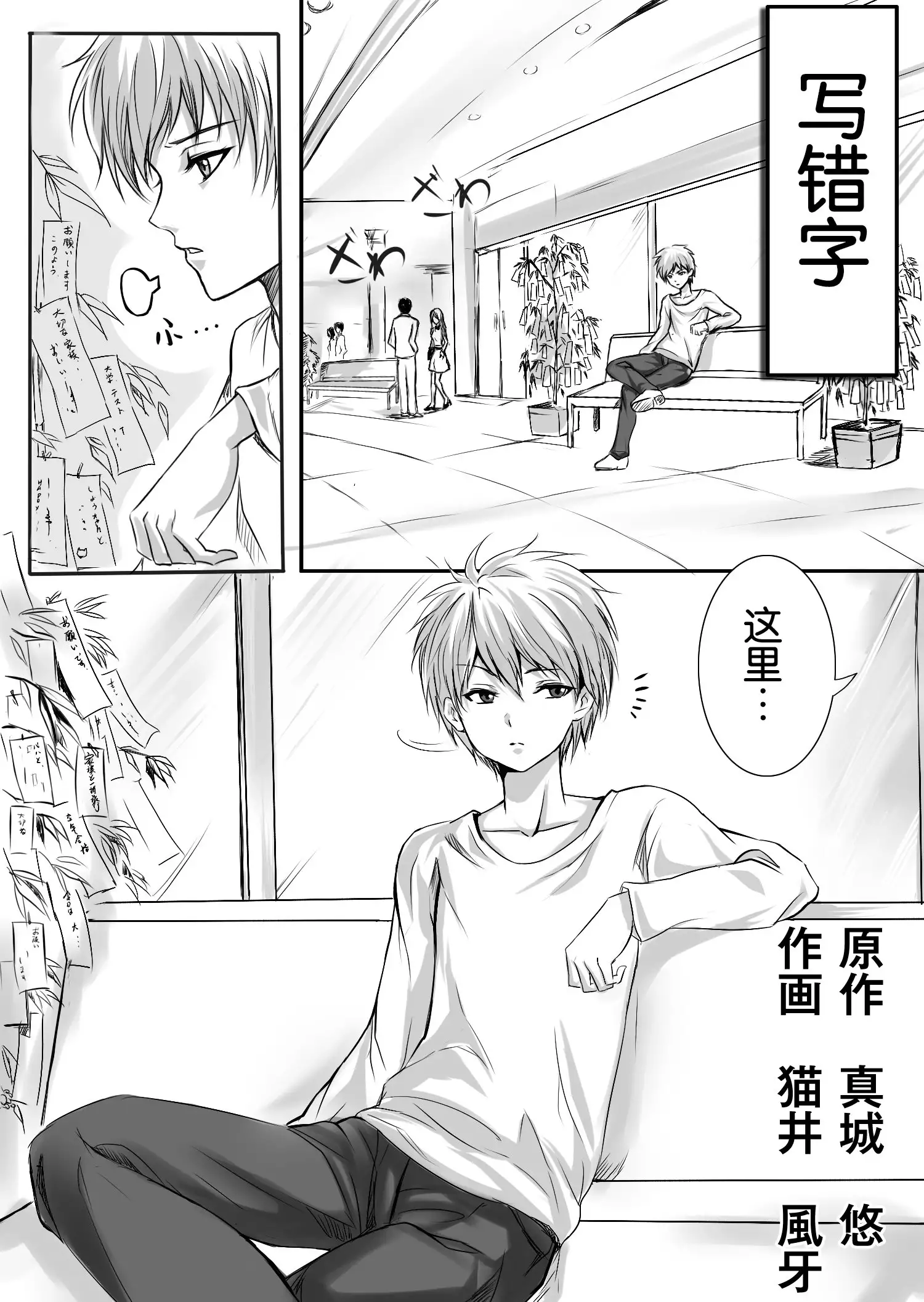 Gouin na Nyotaika! （Chinese）［胸垫汉化组］