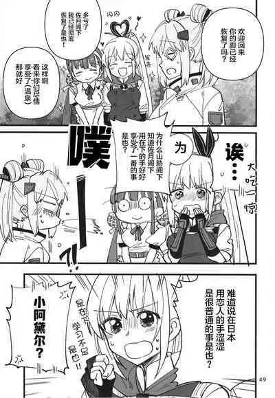 无法忍耐的忍者去泡温泉了