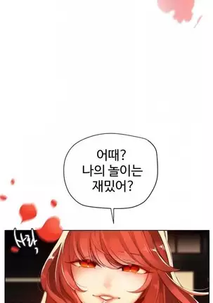 Lilith`s Cord Ch.0-43