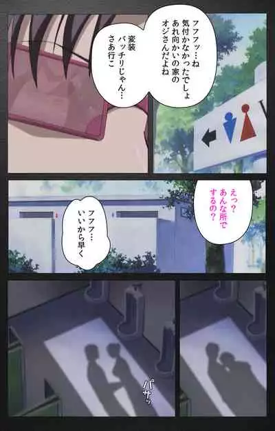 enbo taboo kanzenhan