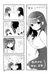 [Amanagi Seiji] Yuri-Iro no Hibi [Digital]