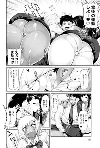 [Methonium] Muchi Lover