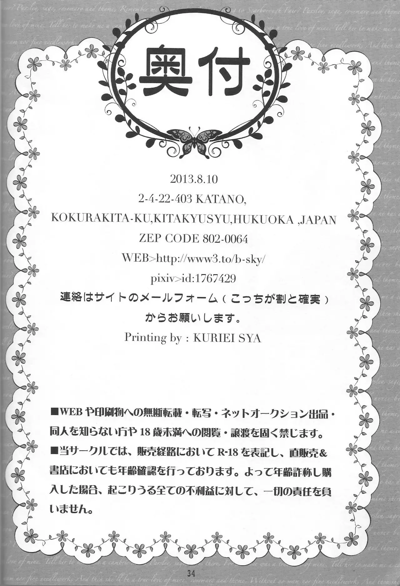 Atsushi-kun no Suki na Mono